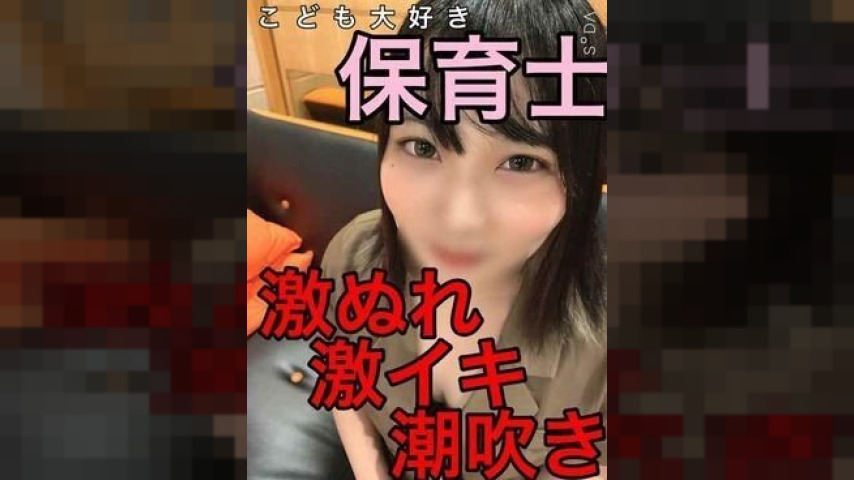 FC2-PPV-1913202 — Fc2-Ppv 1913202 067 [Creampie & Facial Cumshot] Intense Squirting And Semen Bukkake With An Active Nursery Teacher (Lolicon X Young ● Body Shape X Crazy) Story Of Fc2-Ppv-1913202 —