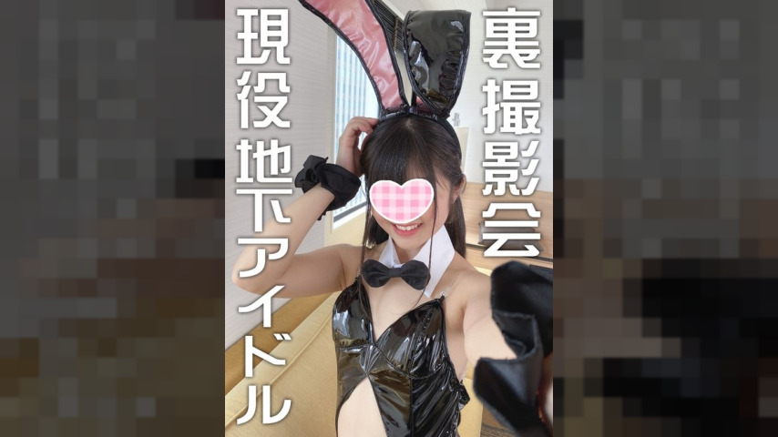 FC2-PPV-1914070 — [Personal Shooting / Leaked] Current Student, Underground Idol [Secret Personal Shooting Session] Forbidden Pov Video With Her, Face Exposed, Creampie [Chibi Pussy] —