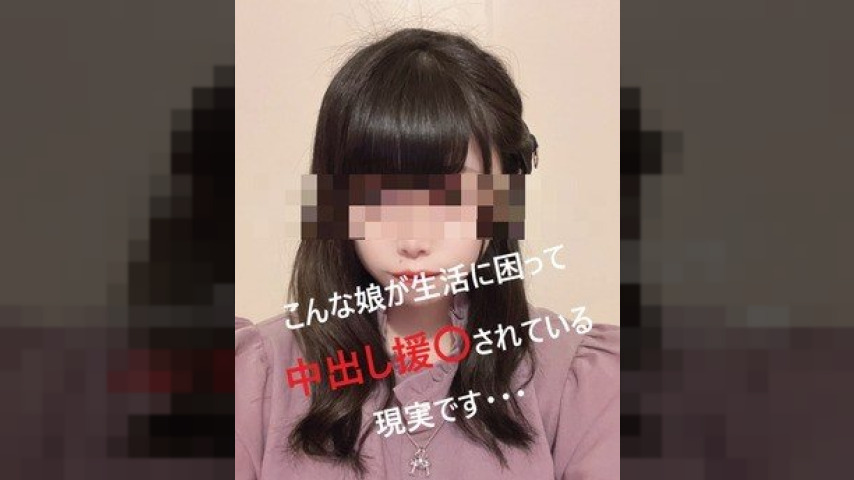 FC2-PPV-1945098 — Fc2-Ppv 1945098 [Uncensored] Umeda_Freeter (Gave A Vaginal Cum Shot To My Daughter Who Had A Hard Time Paying Due To The Decrease In Income During The Corona) Fc2-Ppv-1945098 —