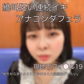 FC2-PPV-1946915 — Fc2-Ppv 1946915 070 [Vaginal Cum Shot And Facial Cumshot Of Semen Beam Visited Place Egu Anakonda Was Blown Away Contrary To Appearance Ai Sex With Uterus And Throat Gun —