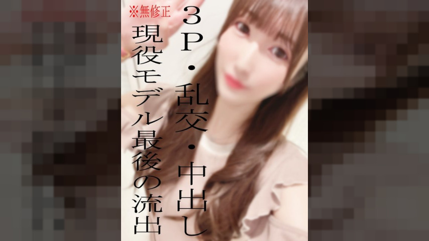 FC2-PPV-2416377 — ※Active Model※Leaked※Early Sale※2 Consecutive Creampie Screaming Fucks In A 3P Orgy♡※Rare Item※All Uncensored Can Be Viewed As A Review Bonus※ —