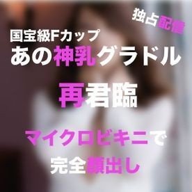 FC2-PPV-2663739 — [National Treasure-Class F Cup] That Beautiful Girl With Divine Breasts Gravure Idol's Micro Bikini Op Training ❤️ It Would Be Very Bad If The Agency Found Out, So Please Save It As Soon As Possible, Including Past Works. Many Review Benefits —