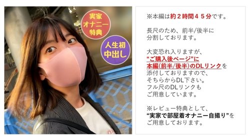 FC2-PPV-2744199 — [Uncensored] Innocent And Innocent Girl Mei-Chan (24) Is Moved By Her First Sex In A Year And A Half And Her First Ever Creampie [Main Video: Approx. 2 Hours 45 Minutes] [*Special Bonus: Selfie Of Her Masturbating At Her Parents' House] (16) —