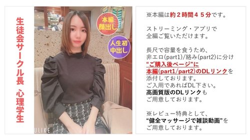 FC2-PPV-2783439 — [Uncensored] [Full Face Revealed] Risa-Chan (22), A Super Serious Psychology Student Who Serves As The Student Council Club Leader, Cheats On Her Boyfriend With The Intention Of Getting Married And Has Her First Ever Creampie [Main Feature: Approx. 2 Hours 45 Minutes] [Bonus: Chatting With A Healthy Massage] (17) —