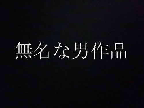 FC2-PPV-2800788 — Episode 3 Of Mei-Chan, An Innocent 18-Year-Old Nogizaka Alumna With Big Breasts Who Is Becoming More And More Erotic. —