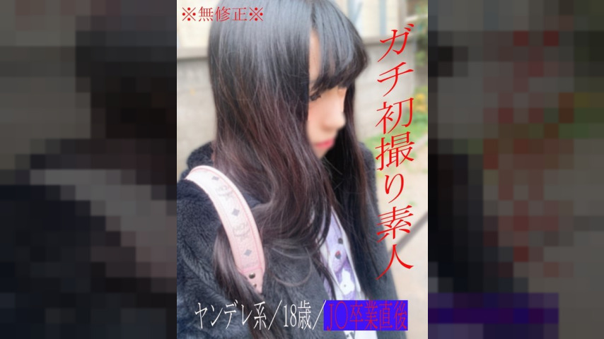 FC2-PPV-2857160 — ※No ※No Fakery! Limited To 100 Copies Due To The Extremely Dangerous Sex Video! Sales Will Be Suspended (´;Ω;｀) A Completely Raw Sex Video Of A Freshly Graduated 18-Year-Old Yandere Amateur With Only One Sexual Partner —
