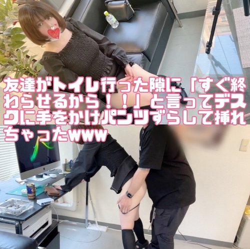 FC2-PPV-2928931 — <Recommended No. 2❗️> When My Friend Went To The Bathroom, I Told Her, "I'm Going To Cum Right Away!" And Made Her Put Her Hands On The Desk, And Then I Took Off Her Pants Without Her Permission Lol —