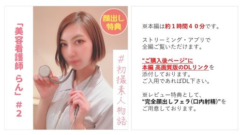 FC2-PPV-2978320 — [Uncensored] [First Shooting] Beauty Nurse Ran-Chan #2 "Put It In Already…" Her Cool Personality Changes Drastically As She Drowns In Pleasure! In The End, Cum Deep Inside Her Uterus…!! [Main Video About 1 Hour 40 Minutes] [Full Face-Revealing Blowjob (Cum In Mouth) Bonus Included] —