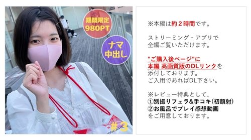 FC2-PPV-3033404 — [Uncensored] A Story About An Innocent Girl, Mei-Chan #3, Going On A Date In Yokohama And Going Outside To Have Sex → Getting Creampied By A Man She Met For The First Time An Hour Later [Main Story Approx. 2 Hours Long] [*Bonus Footage Of Blowjob And Handjob (First Facial) And Bath Time Play Impressions Included] —