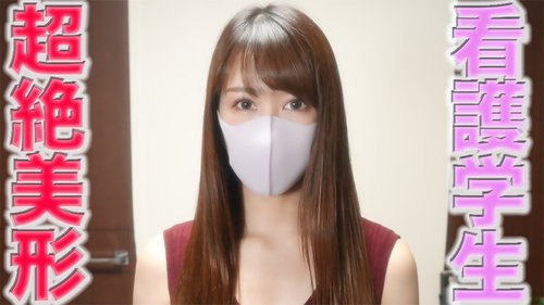 FC2-PPV-3048687 — Transcendental Cute Beauty Nursing Student Get! !! , Complete First Shooting! , The 256Th Original I —