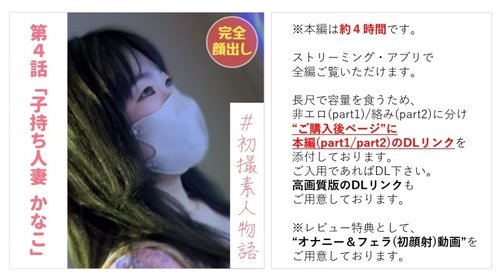 FC2-PPV-3057696 — [Uncensored] [Full Face Revealed] [First Time Filming] Kanako-Chan (29), A Married Woman And Caregiver With A Child, Allows A Man Other Than Her Husband To Cum Inside Her For The First Time In Three Years [Main Feature: Approx. 4 Hours] [Masturbation & Blowjob (First Facial) Bonus Included] —
