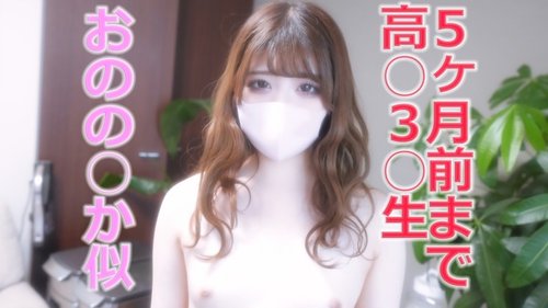 FC2-PPV-3085318 — 18 Years Old!! 1St Year Of Nursing School, Part-Time Job As A Maid At A Maid Cafe. Her Fair, Silky Skin Is A Must-See, She Was A High School Senior Until 5 Months Ago And Looks Like Ono Nozomi!! First Time Filming!! 268Th Original "Individual Filming" Individual Filming —