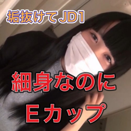 FC2-PPV-3093474 — Mii② Nozaka!? A Saito Asuka Lookalike Has Arrived!!! Premium Jd 18 Years Old Slender But With Big Breasts I Think I Applied By Mistake Lol Review And Get A Free Work —