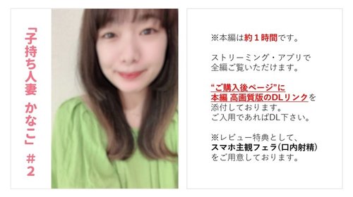 FC2-PPV-3116577 — [Uncensored] [Full Face Reveal] Kanako-Chan, A Married Woman And Caregiver With A Child, Completely Stolen Private Sex, "Make Me Pregnant…!" Behind Her Husband's Back [Main Video About 1 Hour] [Smartphone Subjective Blowjob (Oral Ejaculation) Bonus Included] —