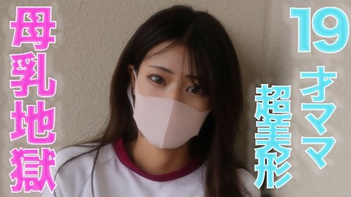 FC2-PPV-3258261 — 19-Year-Old *Breasts Scatter! , Short Cut And Super Beautiful! ! , 19-Year-Old Short-Cut Super Beaut —