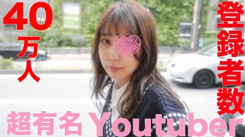 FC2-PPV-3299448 — Huge Deal!!! Super Famous Youtuber!!! Over 390,000 Subscribers, “Full Face Revealed'', The Most Famous Live Streamer On A Certain Distribution App!! Over 60,000 Followers On Sns “Personal Shoot'' 348Th Person, Completely Original, Individual Shoot —