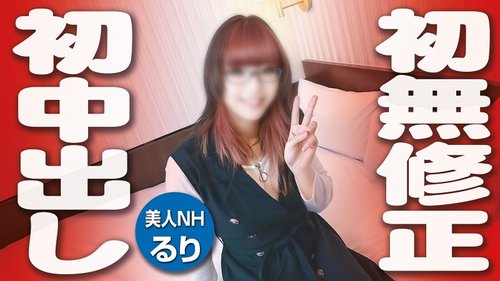 FC2-PPV-3351538 — [Shemale/man*] First sex, first uncensored first time, first creampie, first time! – ! – I stole all the "firsts" of Ruri, a beautiful man known only to those in the know! – ! – <Uncensored> —