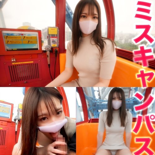 FC2-PPV-3440994 — Super Problem!! Ferris Wheel Scene Version!! The Real "Runner-Up Miss Campus" Returns To Fc2!! The Real "Runner-Up Miss Campus" From That Genuine Famous University, Deep & Blowjob On The Ferris Wheel… Her Super Beautiful Face Is A Must-See, Creampie —