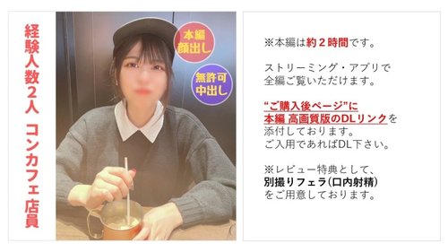 FC2-PPV-3669730 — [Uncensored] [Full Face Revealed] Con Cafe Employee Rui-Chan (20) A Cute And Cheeky Girl Has Her First Ever Creampie And Learns The World From It [Main Video Approx. 2 Hours 15 Minutes] [Bonus Footage Of A Blowjob (Cum In Mouth) Included] —