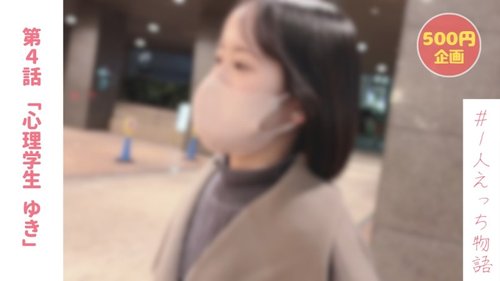 FC2-PPV-3811741 — [Uncensored] [500 Yen] Private Masturbation Of Yuki-Chan (22), A Fourth-Year Psychology Student Who Was Accidentally Creampied By An Older Man During A Porn Shoot For The First Time In Her Life [Main Video: Approx. 1 Hour 30 Minutes] —