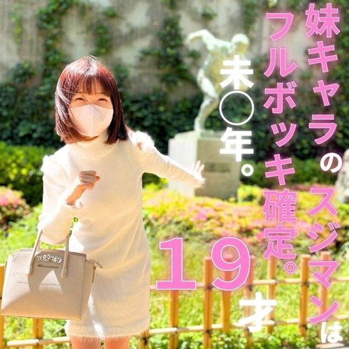 FC2-PPV-3834913 — [Uncensored] [Face Revealed] A Girl Who Has Been A Hot Topic Recently. In Fact, We Filmed Her First… And Now It's Finally On Sale!!! —