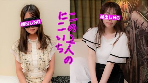 FC2-PPV-3861854 — [Good Sensitivity, Innocent] A Pair Of Friendly Girls Who Are Extremely Sensitive —