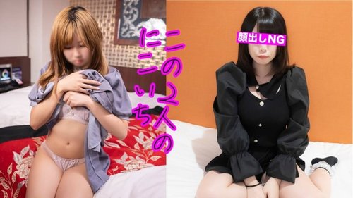 FC2-PPV-3889153 — [Countryside Girl/Osa○I] A Super Shy Baby-Faced Girl From The Countryside. Bonus: A Two-In-One With Another Girl. —