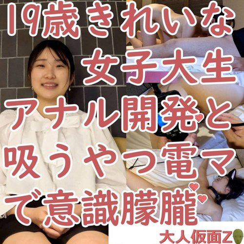 FC2-PPV-3947414 — Yuki (19) 2Nd Time I Filmed The Inside Of A Pretty Jd's Anal Hole And Continued To Attack Her With A Sucker And A Vibrator. —