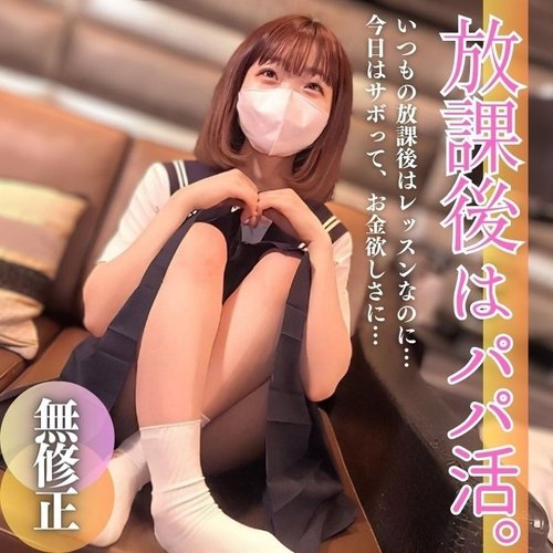 FC2-PPV-3980723 — Limited Quantity! Half Price!! [No] [Face Revealed] Idol Audition ~Uniform Ver~ Face From Creampie. 2 Consecutive Ejaculations —