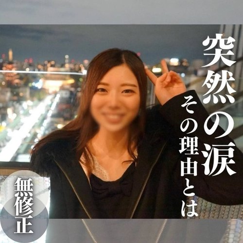 FC2-PPV-4218527 — [Face Revealed] Sudden Tears. The Reason Is… A Transparent Angelic Body With A Manguri Gaeshi. Hats Off To The Tornado-Like Cleaning Blowjob. —