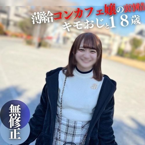 FC2-PPV-4307976 — 3 Days Only!! 70% Off [First Time Shooting] [Face Revealed] 18 Years Old 144Cm. Unable To Resist The Low Salary, She Enters The Adult World. Her First Intimate Sex With A Creepy Old Man. A Huge Amount Of Sloppy Creampie —