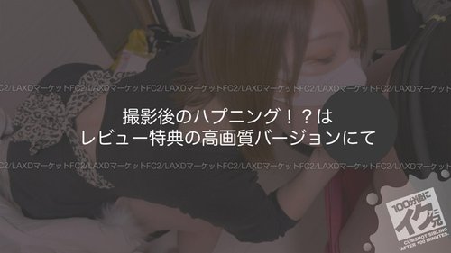 FC2-PPV-4312720 — [Continuous Ejaculation] A Personal Blowjob With A Therapist I Became Friends With At A Men's Massage Parlor. [Nanase-Chan] —