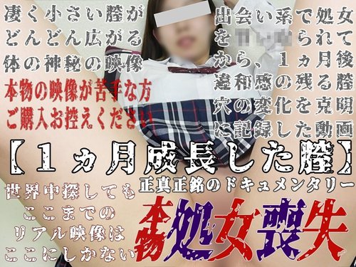 FC2-PPV-4318767 — [Individual photo 47 – Sansho – Vagina that grew for 1 month] Real★Loss of virginity★One month after losing virginity. – Body sensitivity, hole situation, live commentary and situation during insertion! – A documentary work dedicated to genuine virginity —