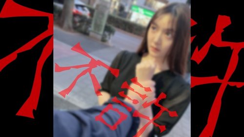 FC2-PPV-4323761 — [Uncensored/Face Revealed] You And Your Nasty Girl Will Be Punished♡ Are You Watching? Your Girl Was Cumming Over And Over With My Dick Lol Well, Just Take A Look —