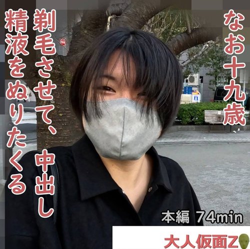 FC2-PPV-4335132 — Nao (19) 4Th Time I Dyed My Hair Black For Job Hunting, But I'll Continue Filming. Periscope Play, Shaving, Electric Massager, Creampie, Smearing Semen —