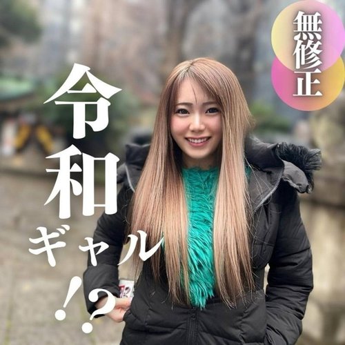 FC2-PPV-4349341 — [First Time Shooting] [Face Revealed] A Fossil Living In The Modern Age. 19-Year-Old Reiwa Gal! When You Put Your Dick In, It's A Miracle! Sex Is A Raw Creampie Explosion For An Obedient And Cheeky Girl! Don't Underestimate Adults! —
