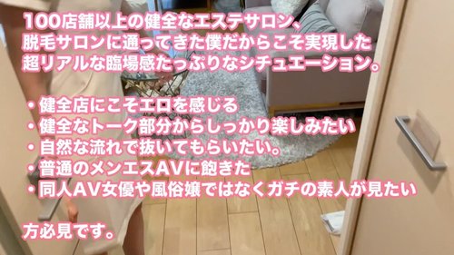 FC2-PPV-4380679 — [Healthy Salon X Newcomer] A Super Naive Newcomer Therapist At A Healthy Salon Who Is Treating Men For The First Time, Pretends To Be A Serious Therapist And Gets Him To Hold An Erect Penis Ww05 —