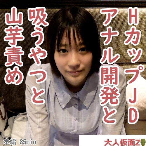 FC2-PPV-4398557 — Kana (20) Is A Busty H-Cup Jd Who Has Her Anal Area Developed, And With A Pearl Still In Her Anus, She Is Penetrated Into Her Vagina. After That, She Is Teased With Sucking And Yam, And Her Breasts Are Swaying As She Gets All Messed Up. —