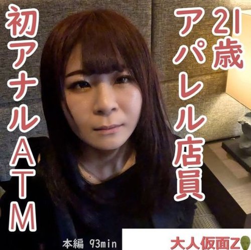 FC2-PPV-4443393 — Rika (21) An Apparel Store Clerk Tried Anal For The First Time, So I Penetrated Her And Did Atm. After That, I Blamed Her For Sucking And Yam Itching, And Then I Tried Cumming Again. —