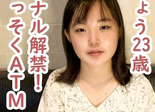 FC2-PPV-4484295 — Ryo (23) Had Been Refusing Anal Penetration For A Long Time, But I Finally Succeeded In Persuading Her And Penetrated Her. When I Did Atm As It Was, Bubbles Were Coming Out Of Her Mouth. —