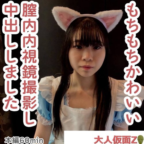 FC2-PPV-4493111 — Maki (19) Is A Cute Girl With Soft, Smooth Skin. She Is Trying Hard To Look Sophisticated, But She Is Filmed With An Endoscope After A Test Tube Is Inserted Into Her Vagina, And She Is Creampied. —