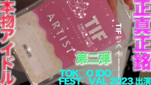 FC2-PPV-4505874 — A Real Celebrity Idol Appears At Toky○ Id○L Fest○Val 2023!! Full Face Reveal, Real Celebrity Face Licking, Nostril Licking!! Creampie, "Personal Shooting" Individual Shooting Original 443Rd Person —