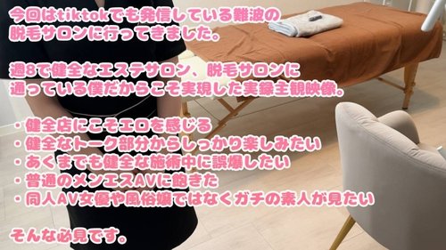 FC2-PPV-4520204 — [Monitor] It's So Great To Have A Lot Of Photos Taken Of My Erect Penis With My Smartphone While Having A Healthy Conversation At A Healthy Hair Removal Salon. 016 —