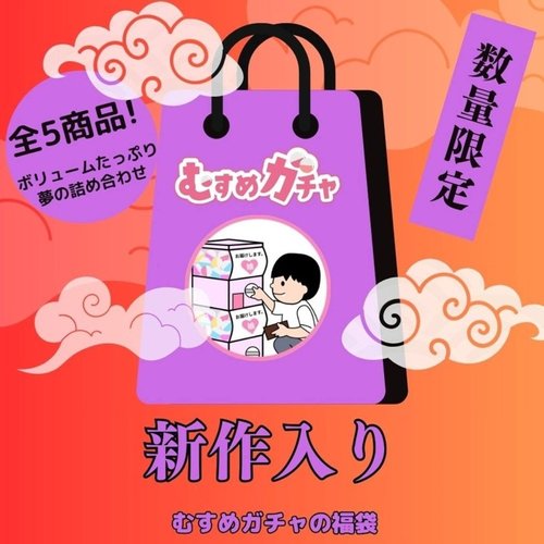 FC2-PPV-4536510 — [First-Time Limited Sale 25,300Pt→3,480Pt] With Gratitude To Everyone, We Are Releasing The 5Th Gacha Bag. This Time Too, We Have A Super Bargain Lucky Bag That Includes Completely New Items And Treasure Items That Have Already Sold Out. —