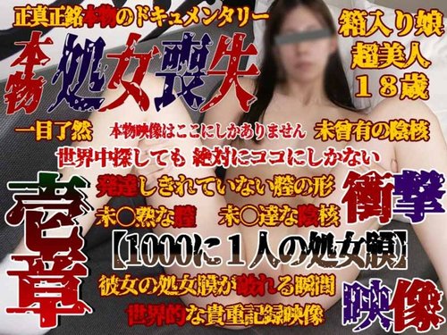 FC2-PPV-4547770 — [Individual Shooting 47-Chapter 1] Real Virginity Loss The Day Of Virginity Loss [One In 1000 Virgins] Clear Footage Of Facial Expressions And Vaginas (Pussies) Before And After Penetration! Complete Documentary Blockbuster! Review Bonus (Uncut 3 Hours 30 Minutes) —