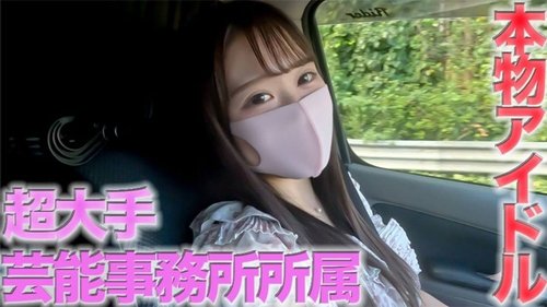 FC2-PPV-4554769 — Real idol, 19 years old, shows up completely!! The location of the super major entertainment businesses —