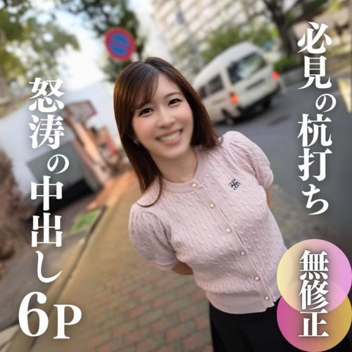 FC2-PPV-4566487 — 3 Days! 70% Off [Face Revealed] [6P] Former Local Newscaster. A Furious Creampie Rush To The Finest Woman! Multiple Premature Ejaculations From The Supreme Service Delivered From The Beauty Full Of Sex Appeal. 5 Ejaculations In The First Half Alone (About 1 Hour 35 Minutes) —