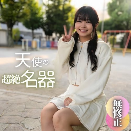 FC2-PPV-4578312 — 3 Days! 70% Off [First Time Shooting] [Face Revealed] A 19-Year-Old Novice Who Is Almost A Virgin And Overflows With A Naive And Childish Vibe. Two Ejaculations That Were Not Supposed To Come Out. The Private Parts Of This Fair-Skinned, Smooth Angel Are “Superb Devices''… —