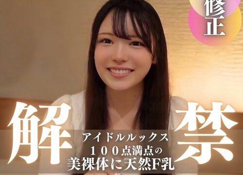 FC2-PPV-4583670 — [First Time Shooting] [Face Revealed] Idol Sex That Is Sure To Be Popular With Everyone. A Perfect 100-Point Beautiful Naked Body With Natural F-Cup Breasts. A Transparent, Innocent Boxer Will Receive A Sex Education With A Raw Cock! —
