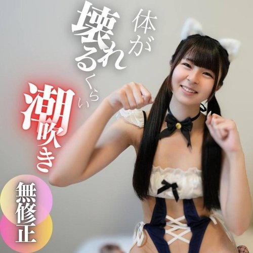 FC2-PPV-4588954 — 3 Days! 70% Off [Face Revealed] [7 Ejaculations] Pure White Body Is About To Break. Surrounded By 3 Old Men, She Squirts Continuously… [Over 120 Minutes Long Video] —